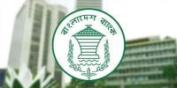 বাংলাদেশ ব্যাংকে চাকরির সুযোগ, পদ ২৬টি